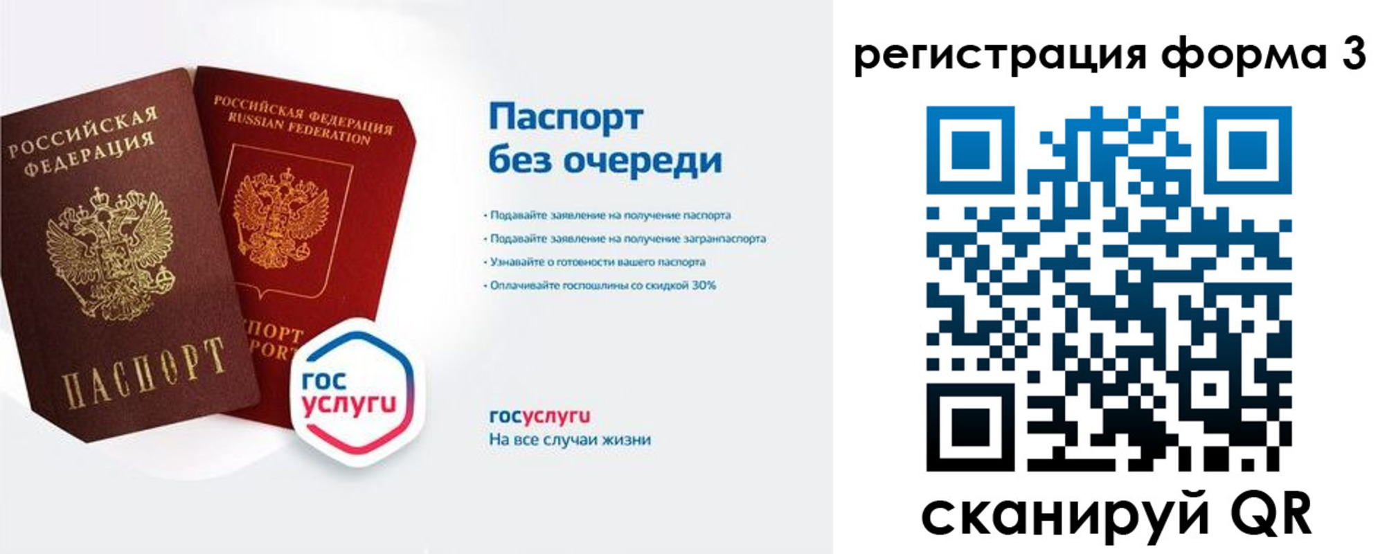 прописка для школы в Невинномысске