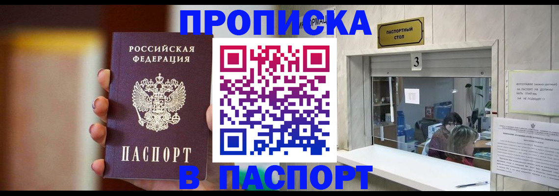 временная регистрация надежно в Невинномысске