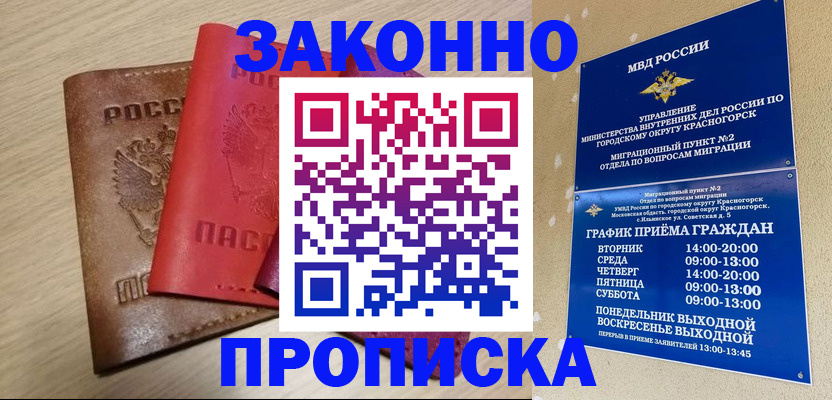 регистрация в Невинномысске