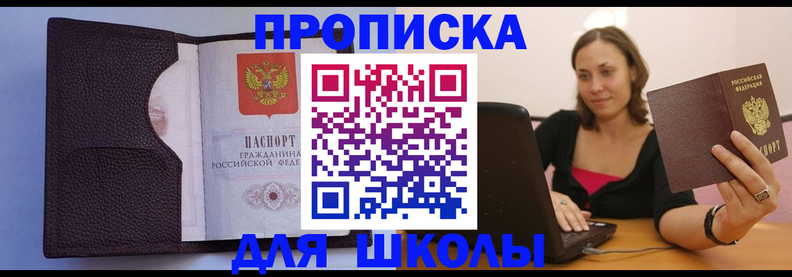 временная регистрация надежно в Невинномысске