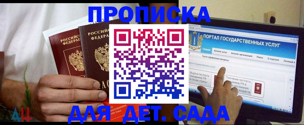 регистрация в Невинномысске