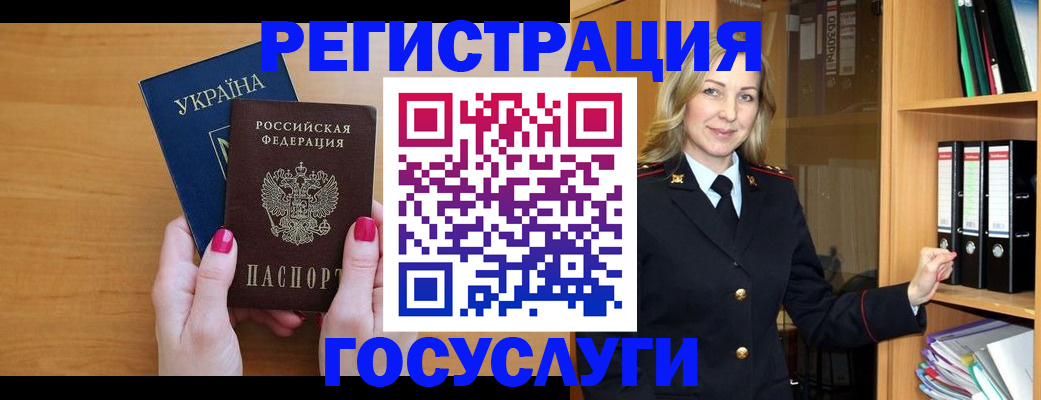 прописка штамп в Невинномысске