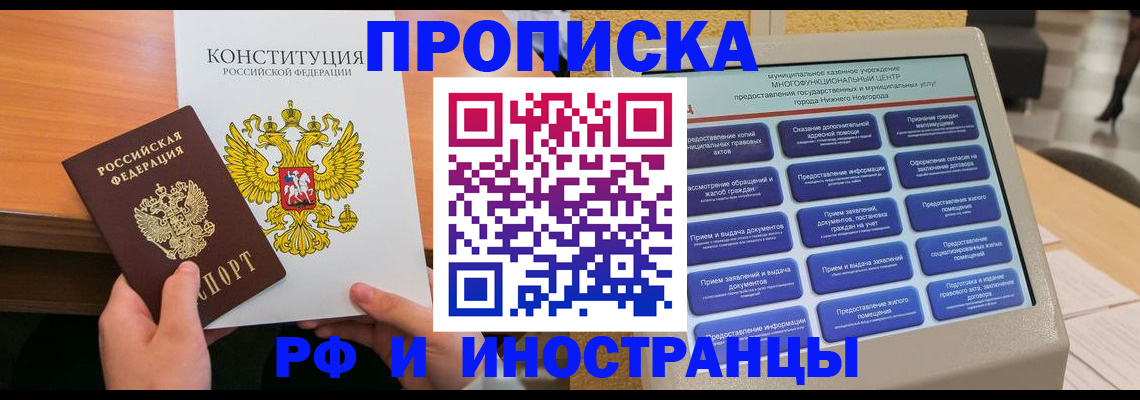 временная регистрация недорого в Невинномысске