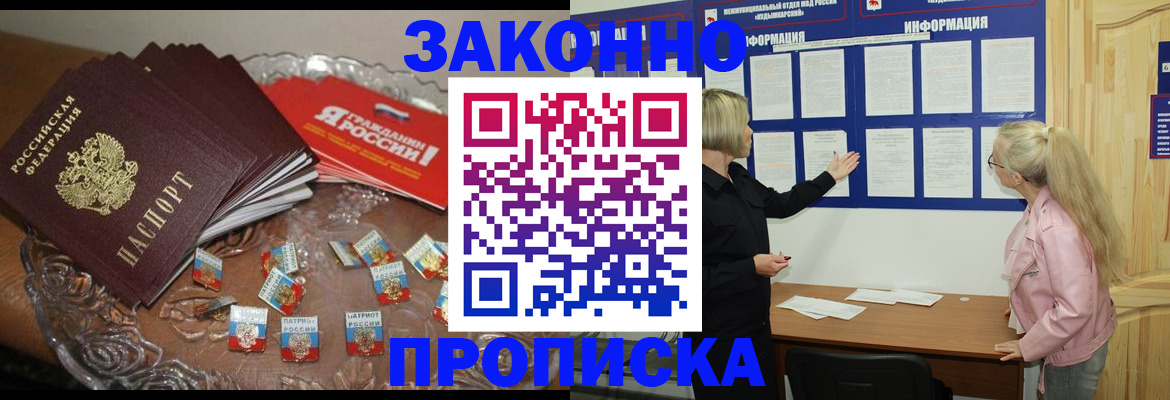 временная регистрация в квартире в Невинномысске
