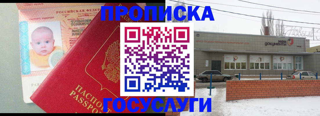 временная регистрация собственник в Невинномысске