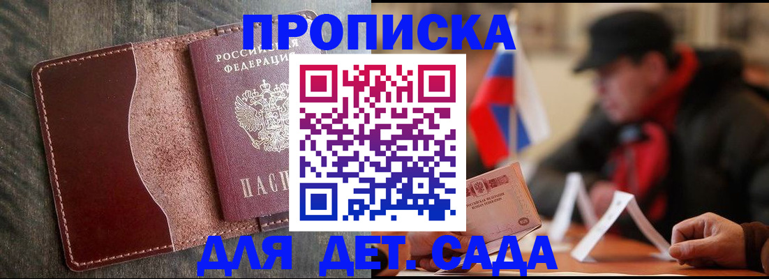 временная регистрация в Невинномысске