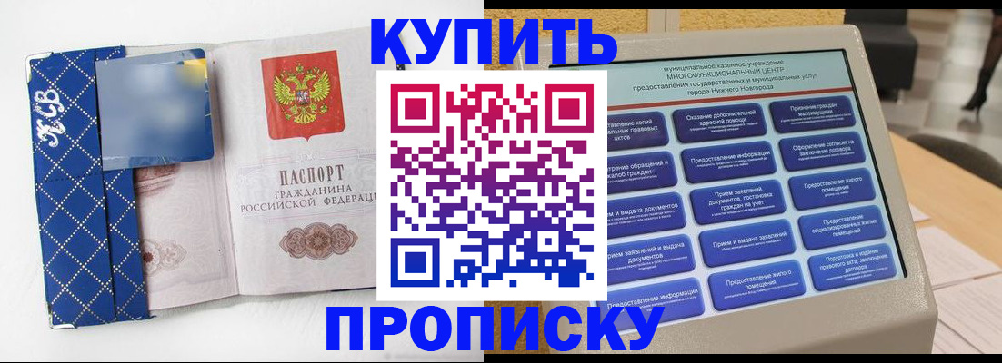 временная регистрация надежно в Невинномысске