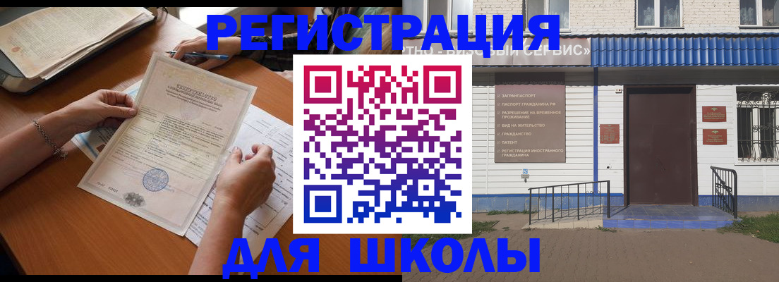 прописка для кредита в Невинномысске