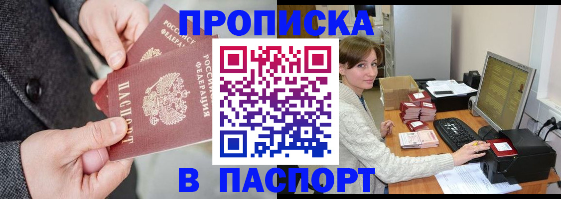 временная регистрация адрес в Невинномысске